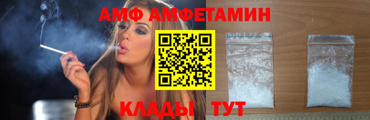 mega ссылки  Аргун  АМФ 97%  АМФЕТАМИН 