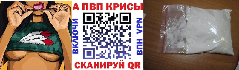 мега вход  Аргун  A-PVP мука 