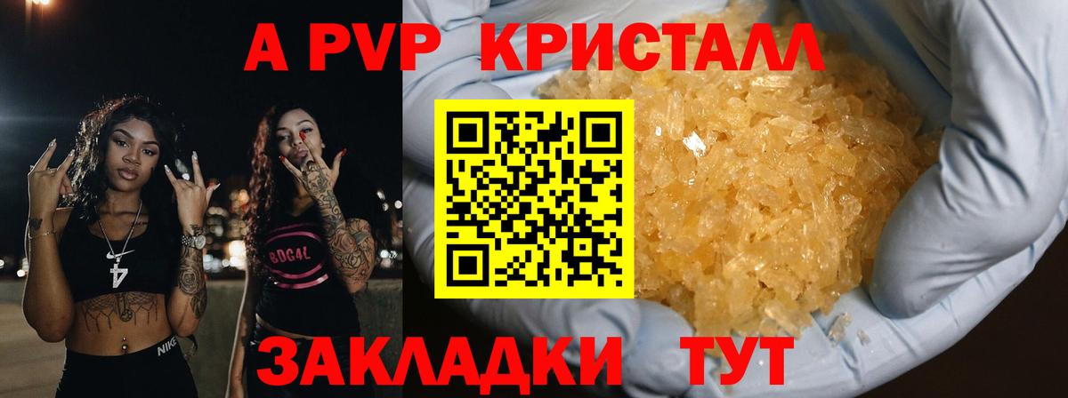 Альфа ПВП Соль Аргун