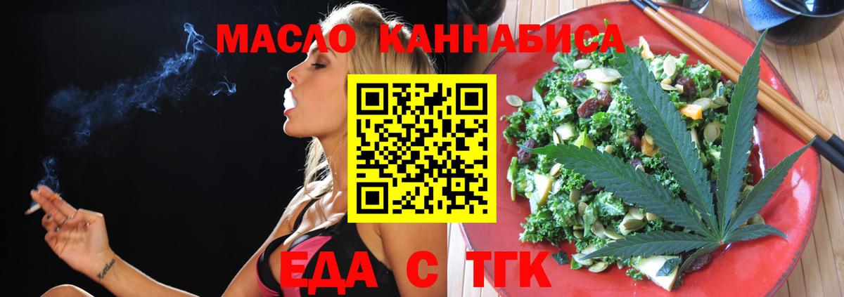 Аргун  Еда ТГК марихуана  Вход с VPN 