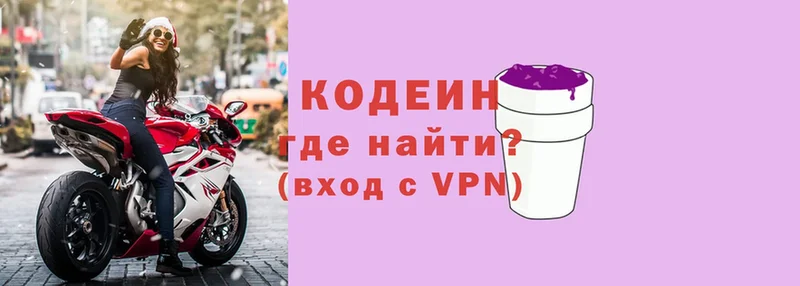 Кодеин Purple Drank  даркнет сайт  Аргун 