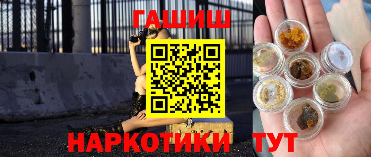 Гашиш Premium  Вход с VPN  Гашиш ice o lator  как найти закладки  Аргун 