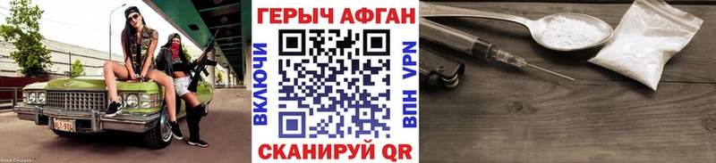 blacksprut сайт  где можно купить наркотик  Аргун  Героин герыч 