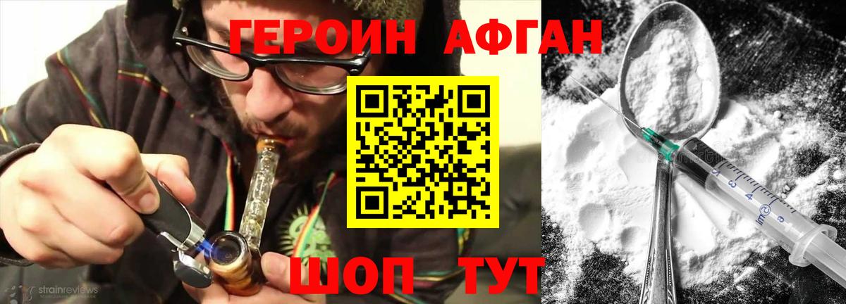 ГЕРОИН Heroin  Героин  Аргун  Вход с VPN 