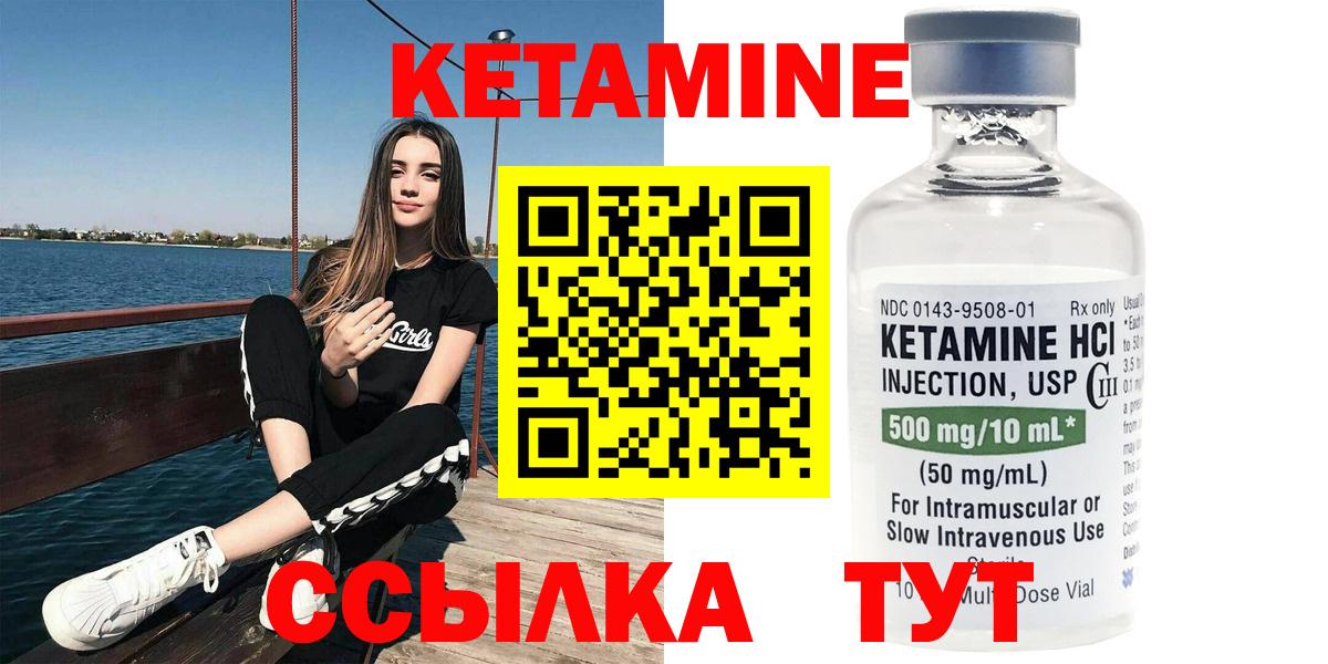 Аргун  Кетамин VHQ  Вход с VPN  Кетамин ketamine 