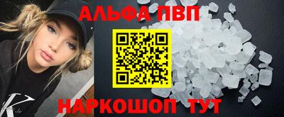 мефедрон VHQ Апрелевка