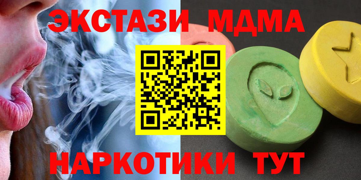 МДМА кристаллы  Аргун  MDMA VHQ 