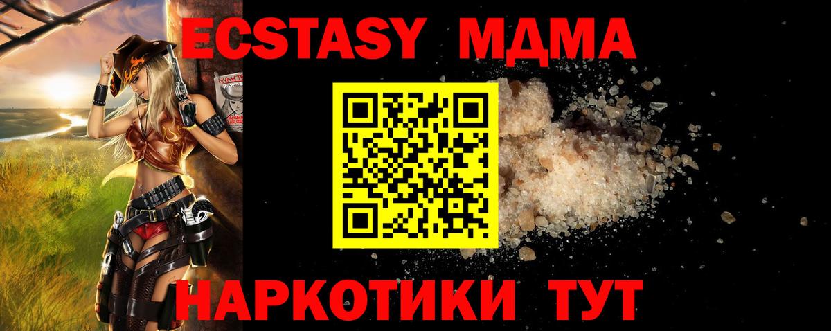 MDMA Molly  MDMA  Аргун  Вход с VPN  MDMA VHQ 