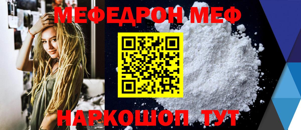МЕФ мука Аргун