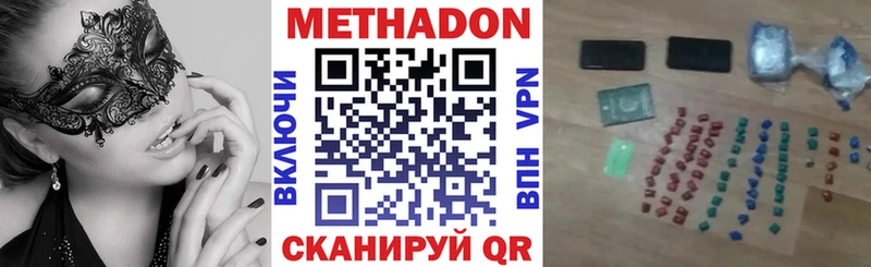 МЕТАДОН белоснежный  что такое наркотик  Аргун 