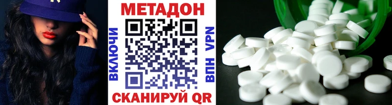Метадон мёд Аргун