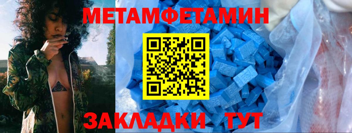 Метамфетамин Methamphetamine Аргун