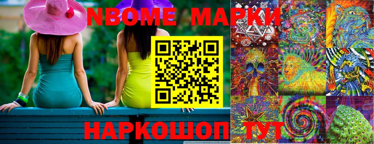 Марки N-bome 1,5мг  Марки N-bome 1,5мг  Аргун  Наркотические марки  Вход с VPN 