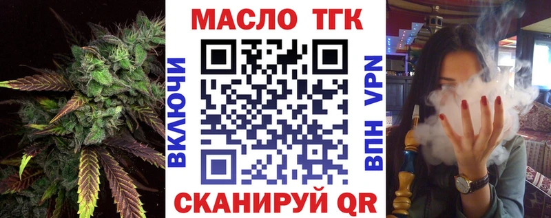 маркетплейс Telegram  Аргун  ТГК гашишное масло 
