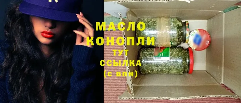 ТГК Wax  где купить наркотик  это формула  Аргун 