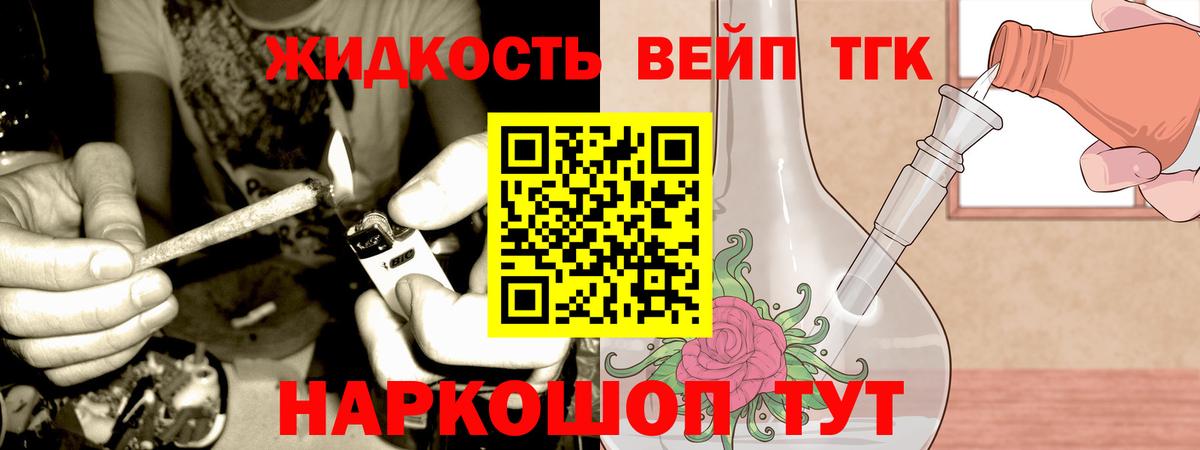 Дистиллят ТГК вейп с тгк  ТГК гашишное масло  Аргун  Вход с VPN 