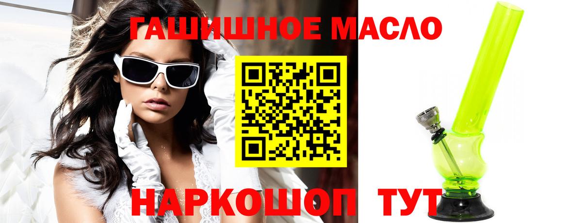 ТГК вейп с тгк  ТГК THC oil  Аргун 