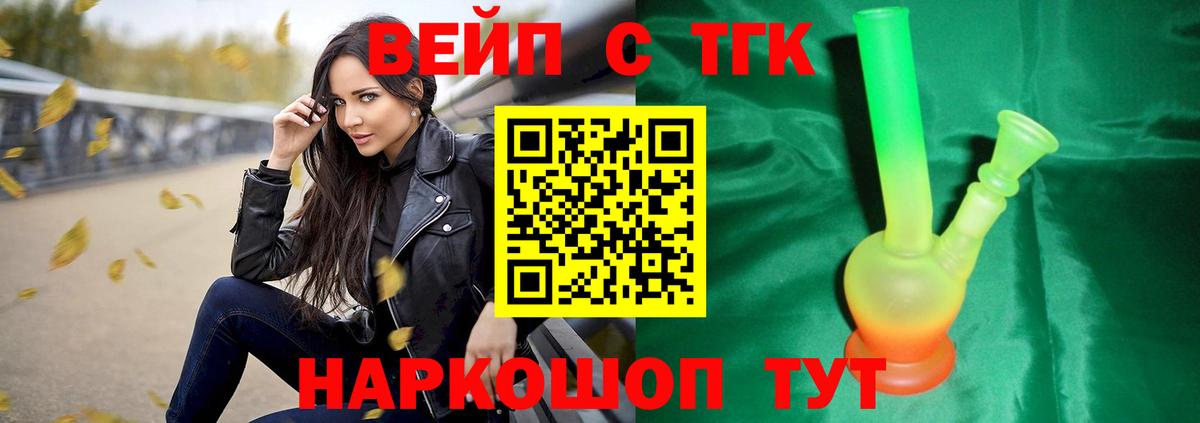 Дистиллят ТГК жижа Аргун